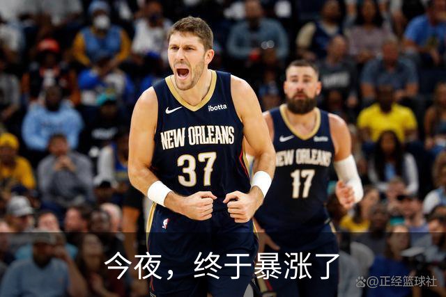 今夜，终于暴涨了