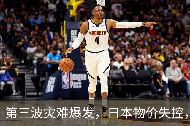 第三波灾难爆发，日本物价失控，这次中美不救，日本经济走向绝路